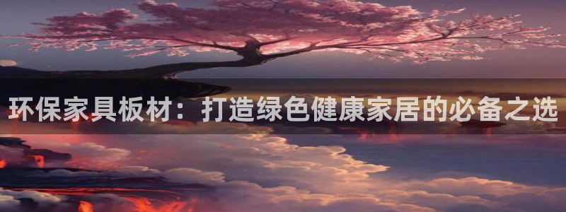 杏耀平台客户端