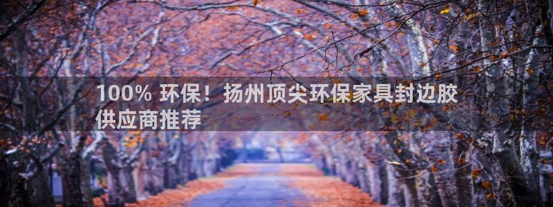 杏耀平台开户